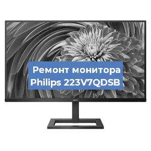 Замена разъема HDMI на мониторе Philips 223V7QDSB в Екатеринбурге